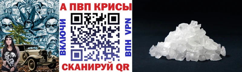 Купить закладки  Ковылкино  Альфа ПВП крисы CK 