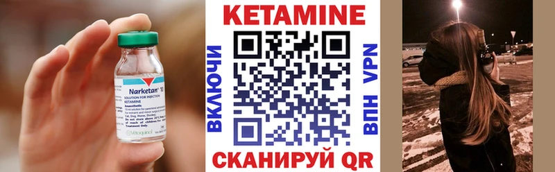 Кетамин ketamine Ковылкино