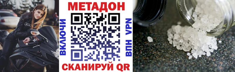 МЕТАДОН methadone  Купить  Ковылкино 