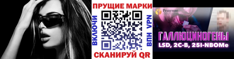 Марки N-bome 1500мкг  Купить  Ковылкино 